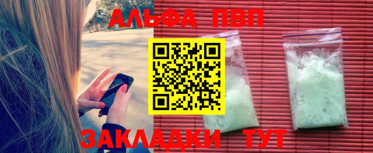 APVP мука  Alpha PVP мука  Вход с VPN  Нарткала  Alpha-PVP VHQ 