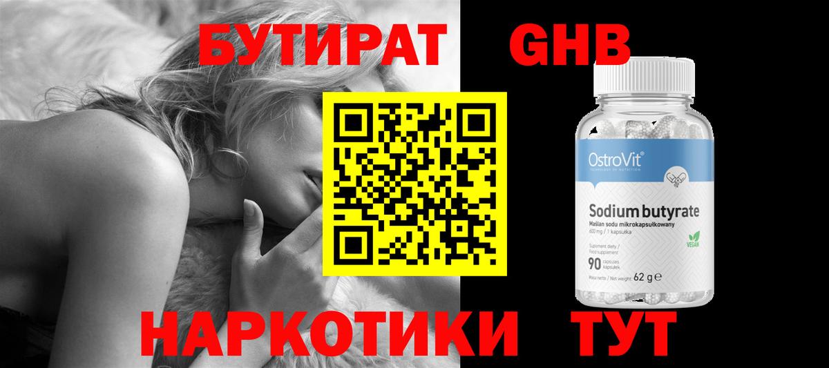 Нарткала  БУТИРАТ оксана  Бутират  Вход с VPN 