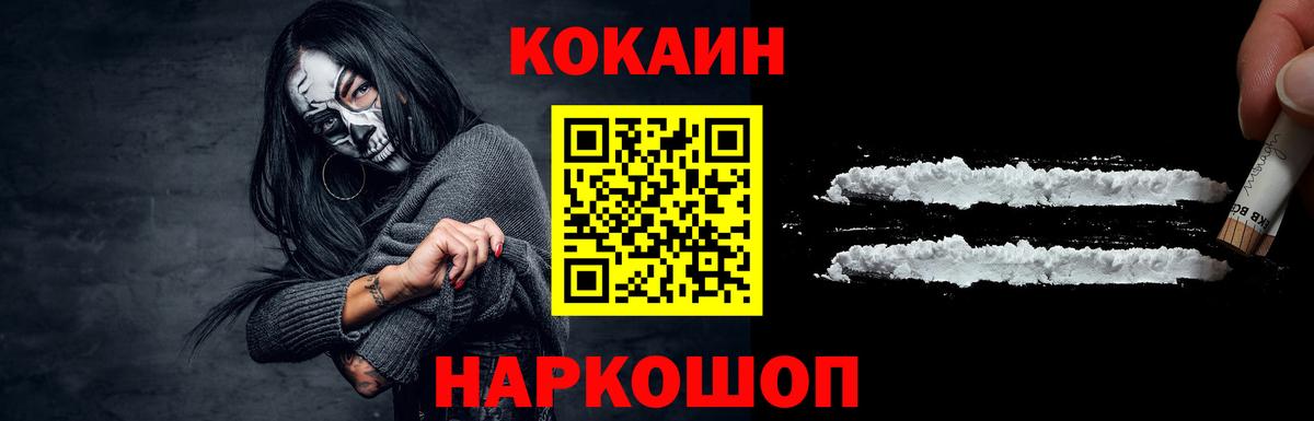 Cocaine Эквадор Нарткала