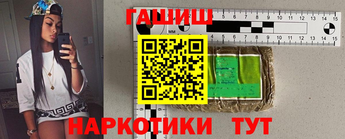 Гашиш гашик Нарткала