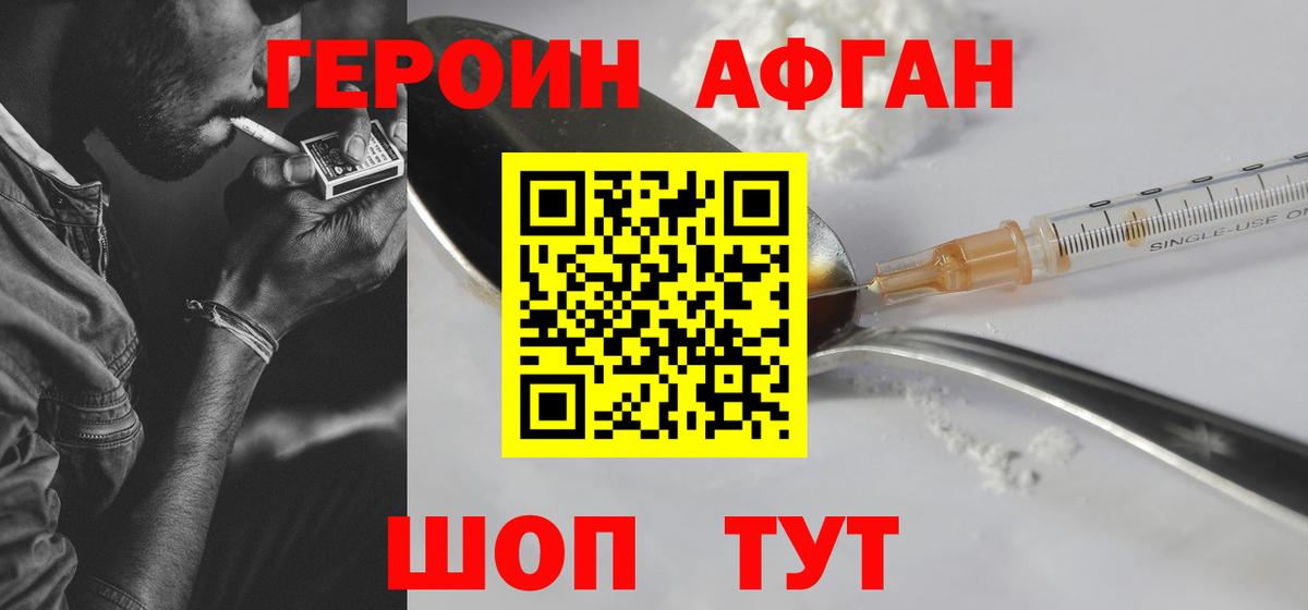 ГЕРОИН гречка  Вход с VPN  Нарткала 