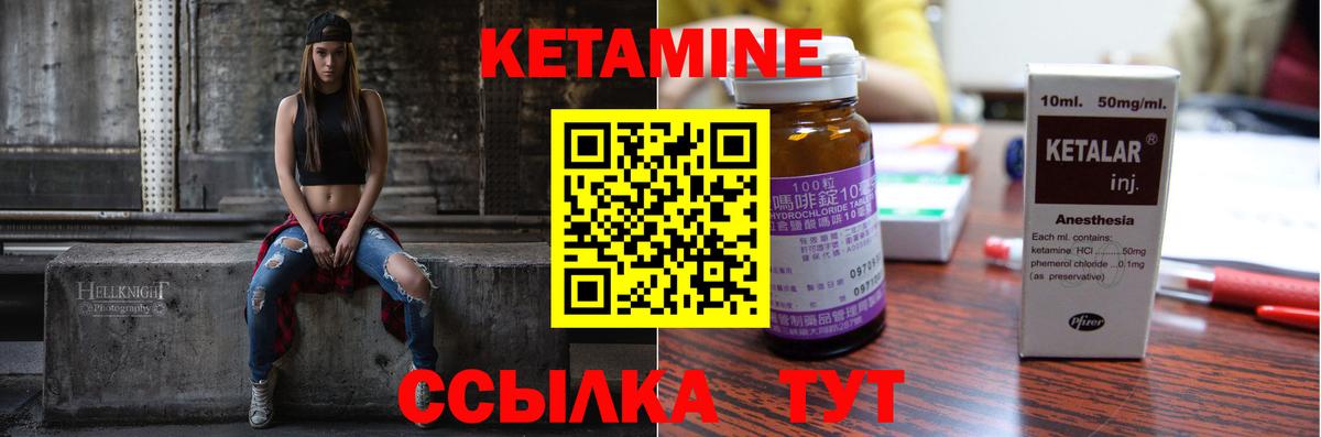 Нарткала  КЕТАМИН ketamine  Кетамин VHQ  Вход с VPN 