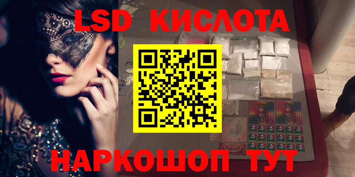 LSD-25 экстази кислота Нарткала