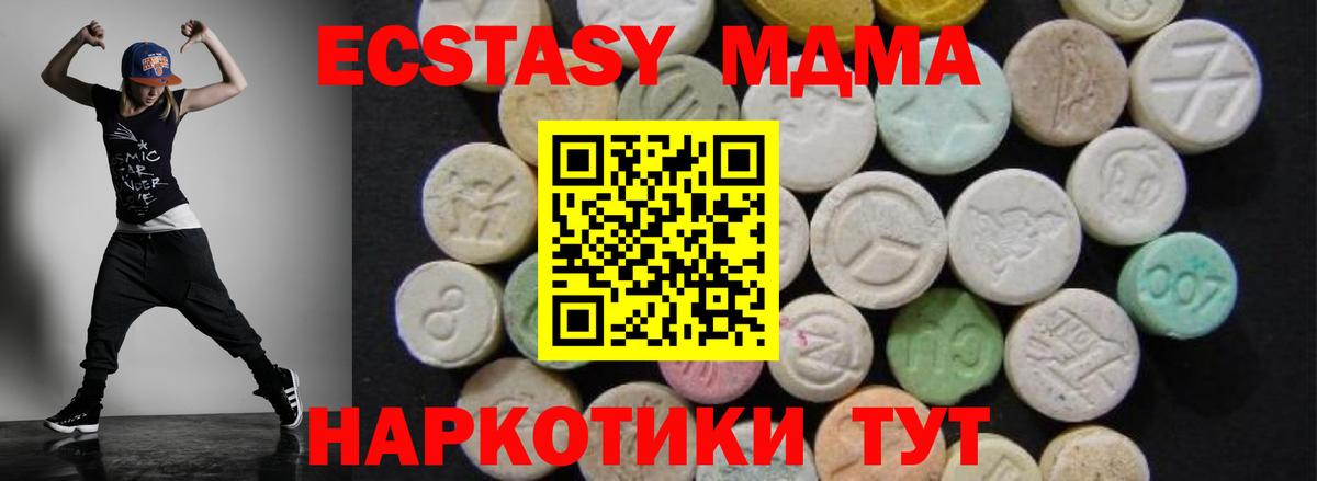 MDMA crystal  MDMA crystal  МДМА  Вход с VPN  Нарткала 