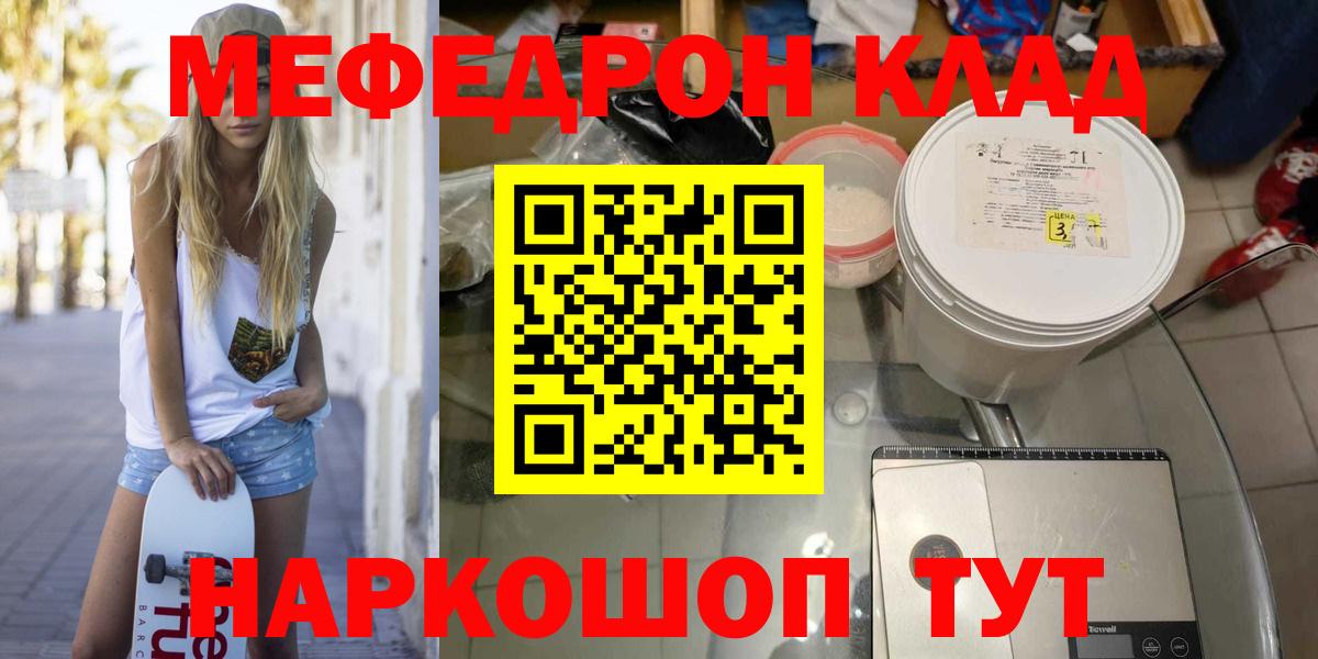 Меф мяу мяу Нарткала