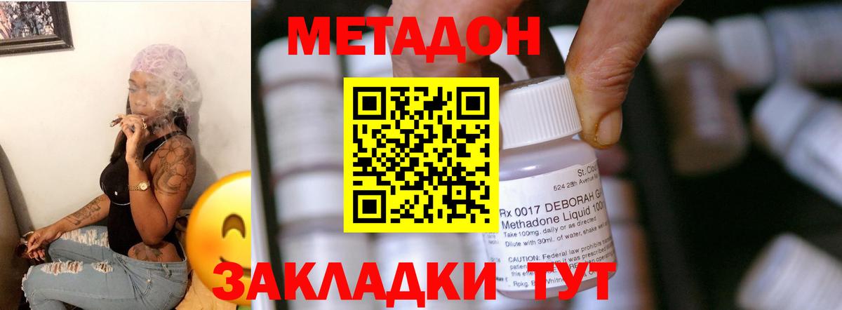 МЕТАДОН мёд  МЕТАДОН methadone  Вход с VPN  Нарткала 