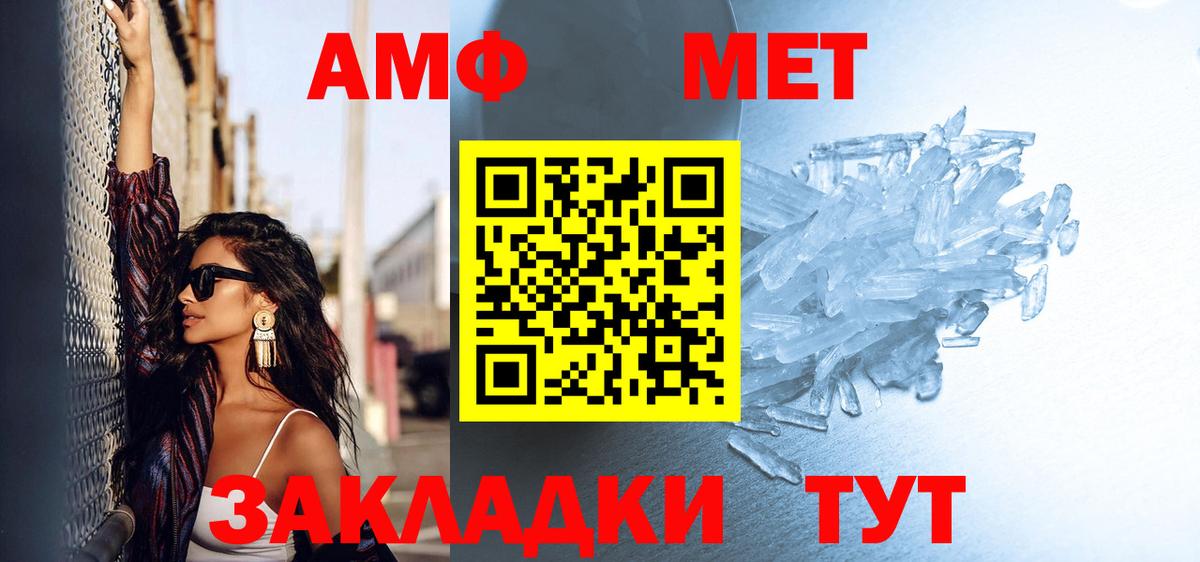 МЕТАМФЕТАМИН  Метамфетамин кристалл  Вход с VPN  Нарткала 