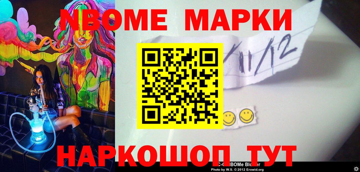 Нарткала  Наркотические марки 1,8мг  продажа наркотиков  Вход с VPN 